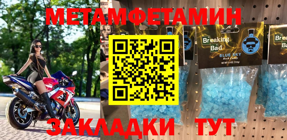 АМФЕТАМИН Розовый Новоалександровск