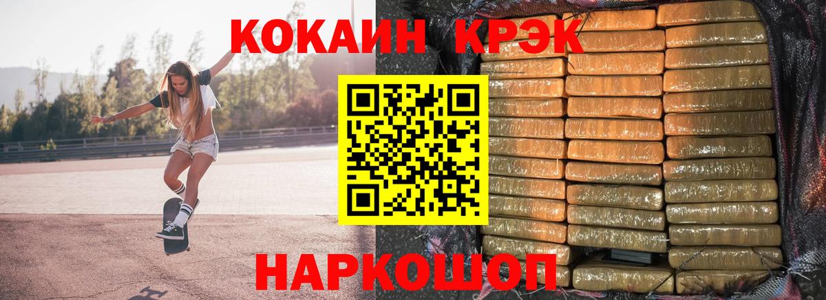 Кокаин Fish Scale Новоалександровск