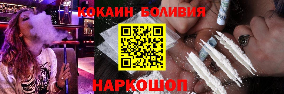 Кокаин VHQ  Кокаин  Новоалександровск  Вход с VPN  КОКАИН 97% 