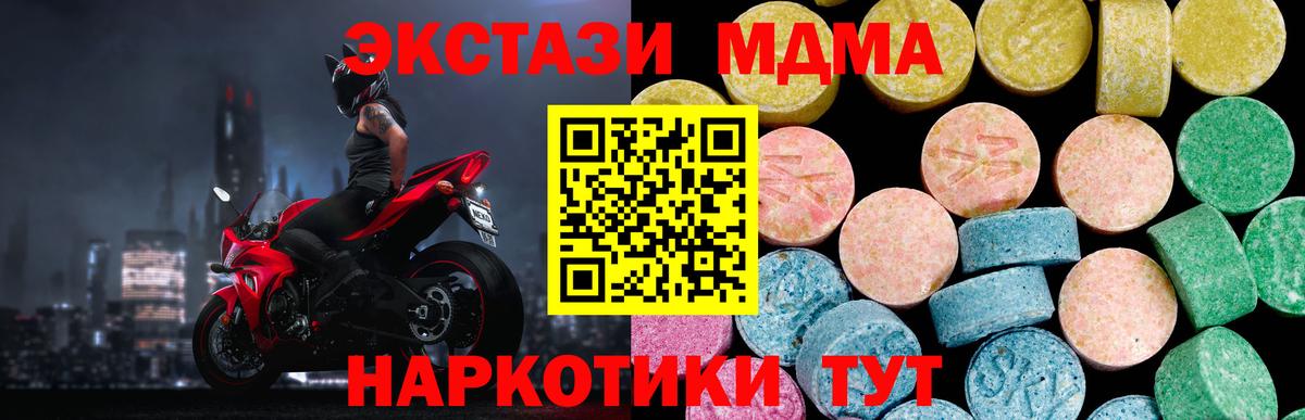 Экстази Cube Новоалександровск