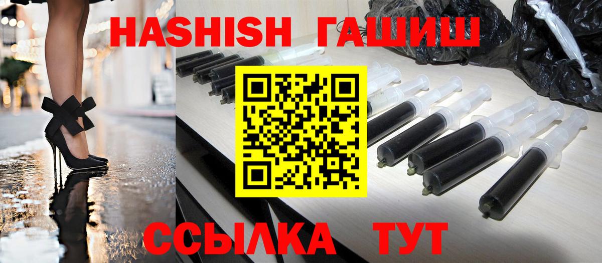 Новоалександровск  ГАШ hashish  как найти закладки  Вход с VPN 