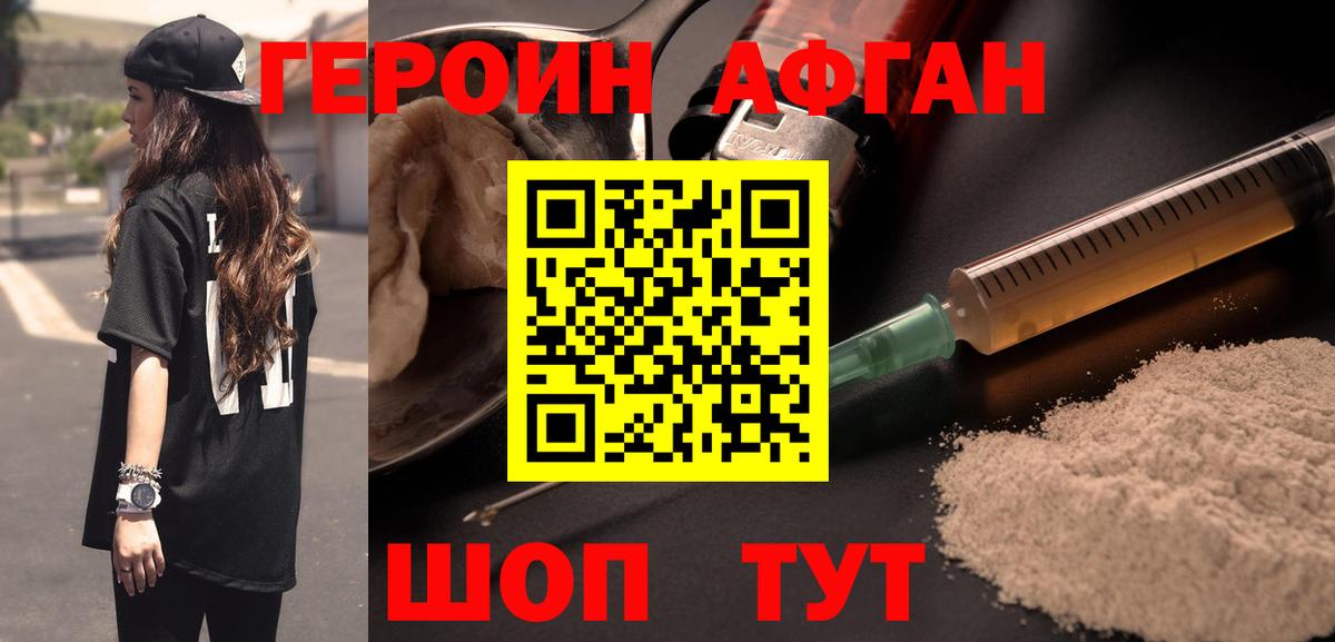 Новоалександровск  Героин VHQ  Вход с VPN 