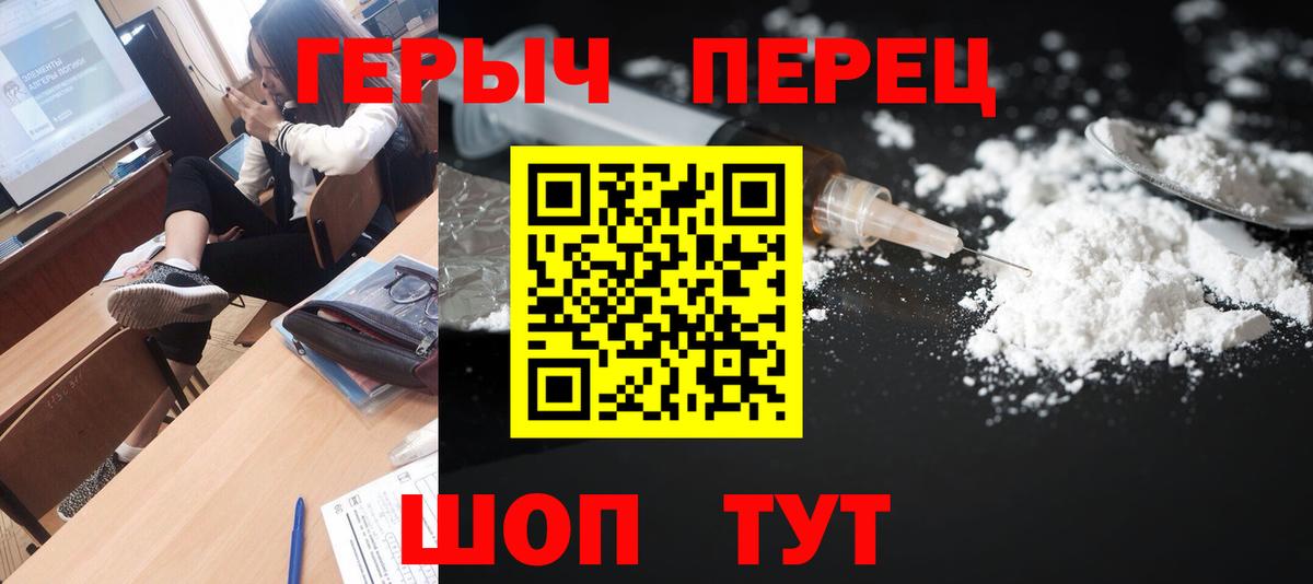 ГЕРОИН Heroin Новоалександровск