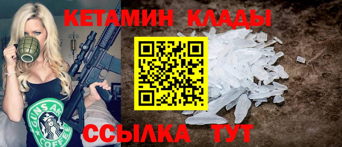 Новоалександровск  Кетамин ketamine  Вход с VPN  Кетамин VHQ 