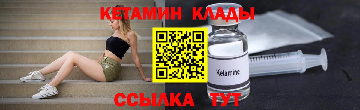 КЕТАМИН ketamine Новоалександровск