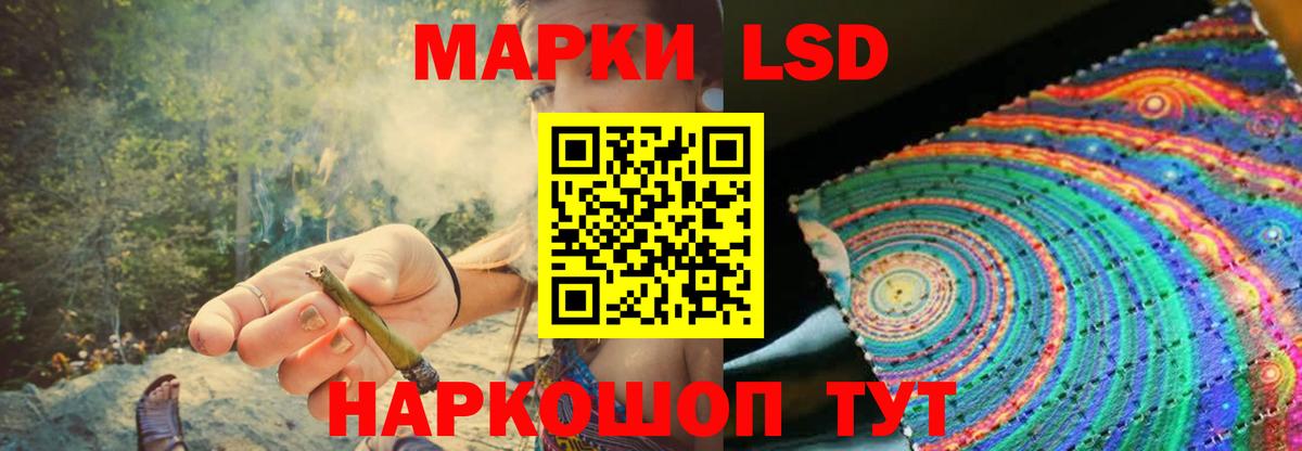 ЛСД экстази кислота Новоалександровск