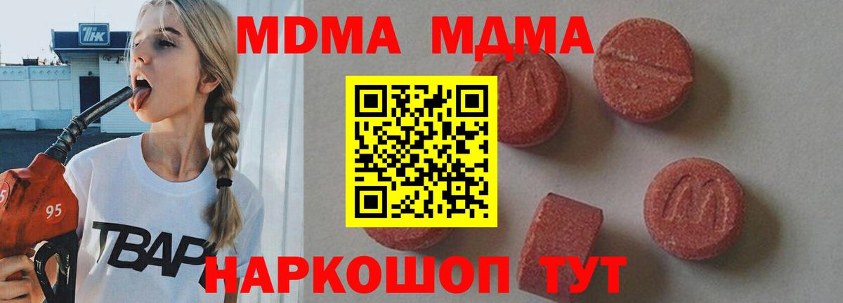 MDMA молли  MDMA молли  Вход с VPN  Новоалександровск 