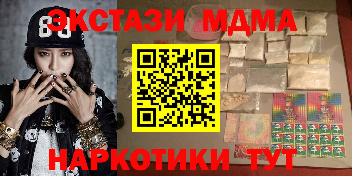 MDMA молли Новоалександровск
