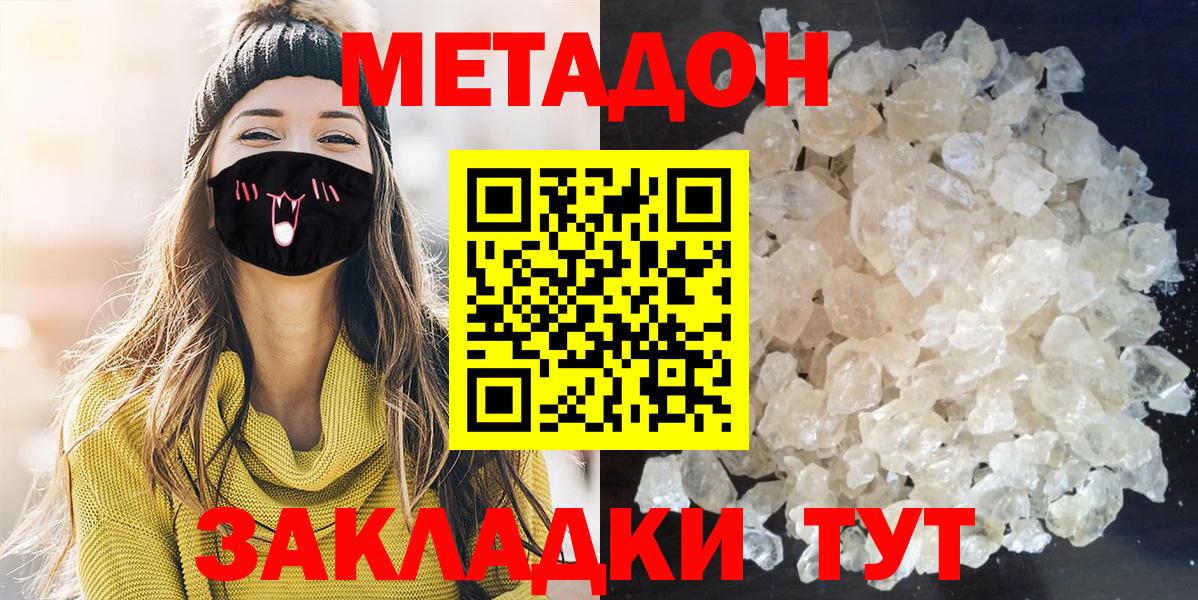 Метадон VHQ Новоалександровск