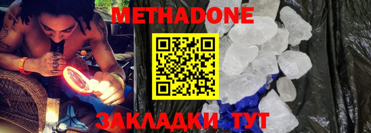 Метадон methadone  Вход с VPN  МЕТАДОН VHQ  Новоалександровск 