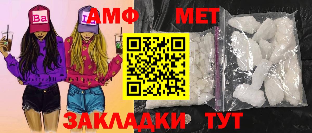 Метамфетамин Methamphetamine  Вход с VPN  Новоалександровск 