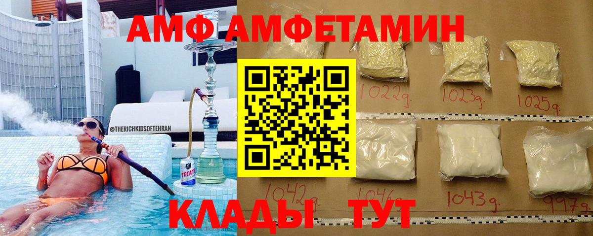 МЕТАМФЕТАМИН витя Новоалександровск