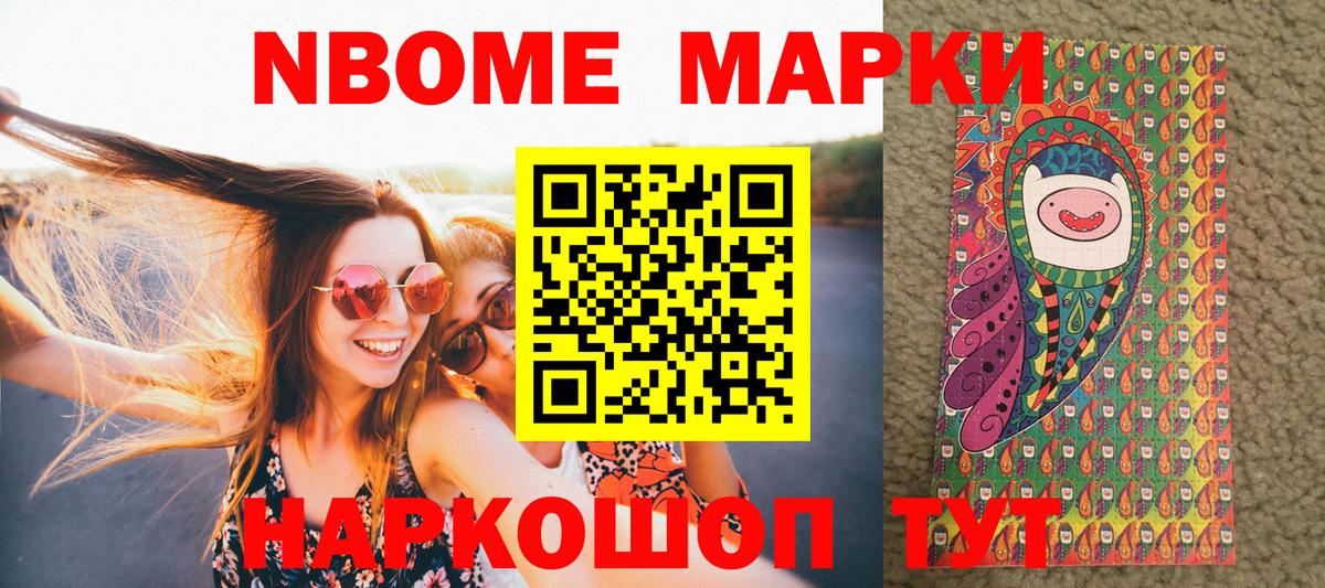 Новоалександровск  Марки 25I-NBOMe 1500мкг  как найти наркотики  Вход с VPN 