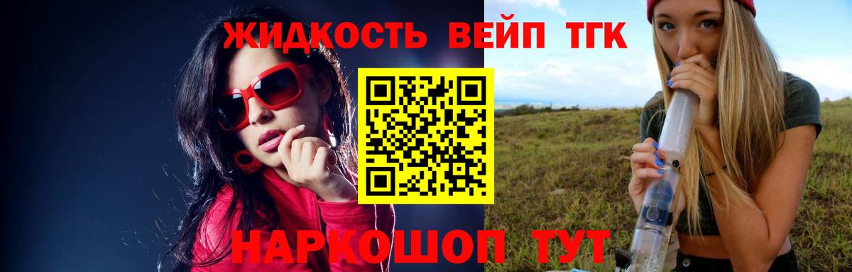 цена наркотик  Вход с VPN  Новоалександровск  Дистиллят ТГК вейп с тгк 